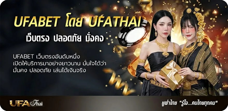 Banner ufa 191 แนะนำ — แทงบอลออนไลน์ คาสิโน หวย มวย สล็อต ครบวงจร