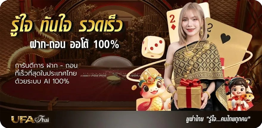 แบนเนอร์ ufa 191 ใหม่ — โปรโมชั่นสมาชิกใหม่