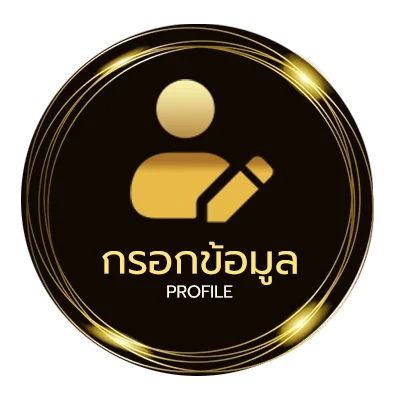 ข้อมูลส่วนตัว ufa 191