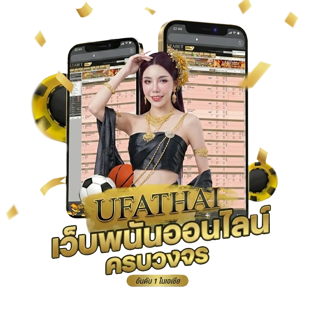 ufa 191 โปรโมชั่น — สมาชิกใหม่