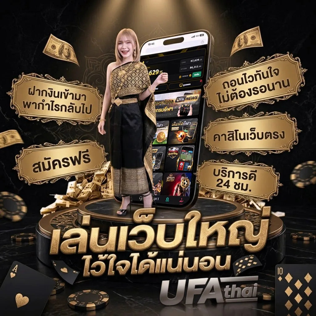 ufa 191 Brand Banner — ตัวแทนอย่างเป็นทางการ