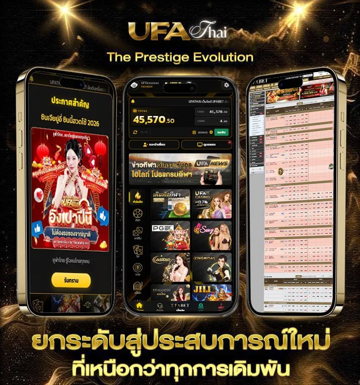 ufa 191  แบรนด์ยูฟ่าไทย